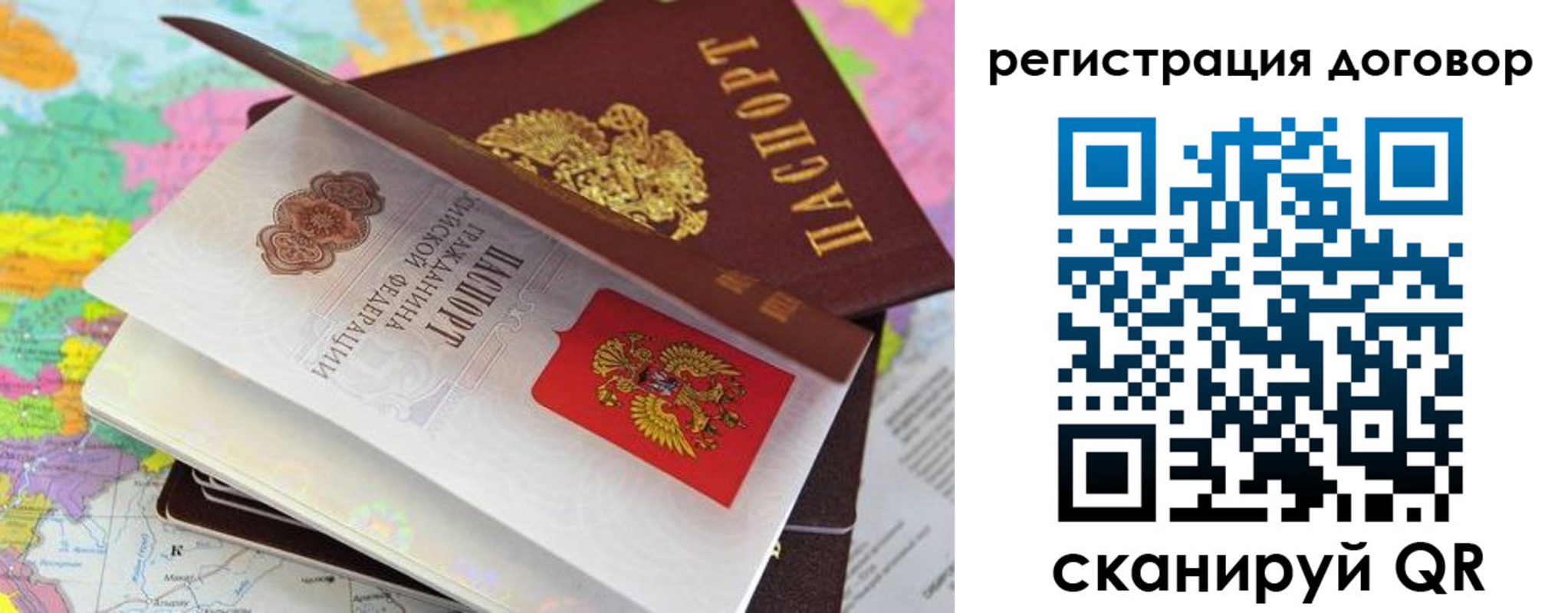 купить прописку в Орске